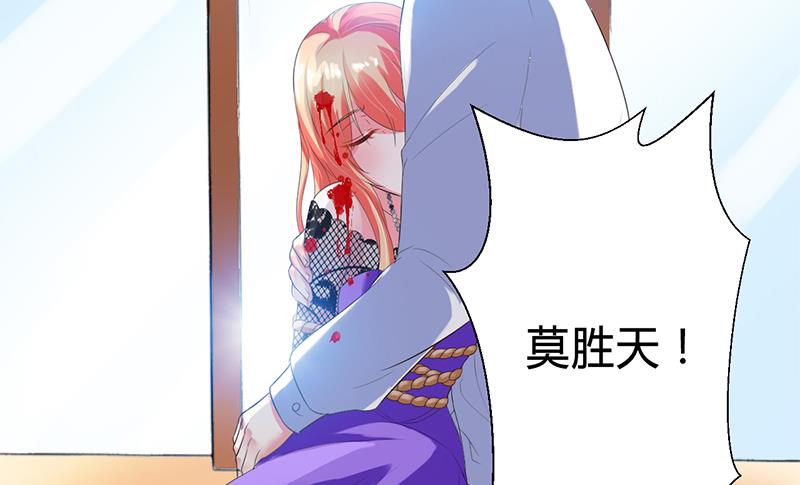 致命甜妻 男神纳命来韩漫全集-第68话 原来是你杀了孩子无删减无遮挡章节图片 