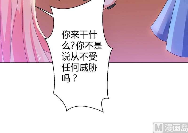 致命甜妻 男神纳命来韩漫全集-第68话 原来是你杀了孩子无删减无遮挡章节图片 