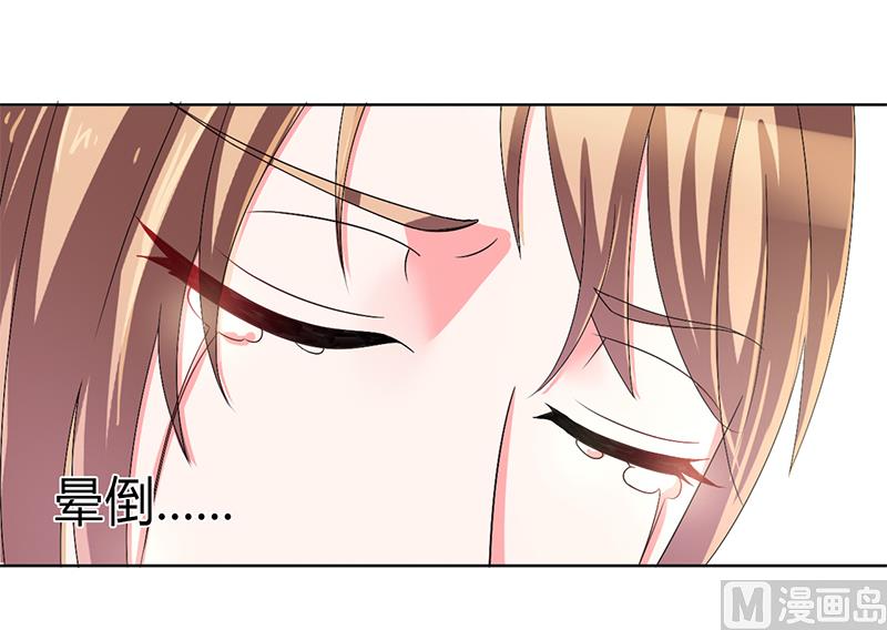 致命甜妻 男神纳命来韩漫全集-第69话 你不能丢下我一个人无删减无遮挡章节图片 