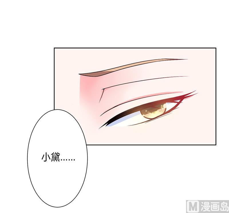 致命甜妻 男神纳命来韩漫全集-第69话 你不能丢下我一个人无删减无遮挡章节图片 
