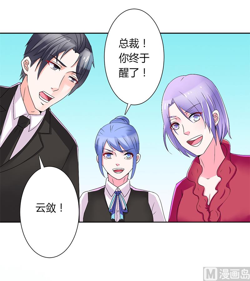 致命甜妻 男神纳命来韩漫全集-第69话 你不能丢下我一个人无删减无遮挡章节图片 