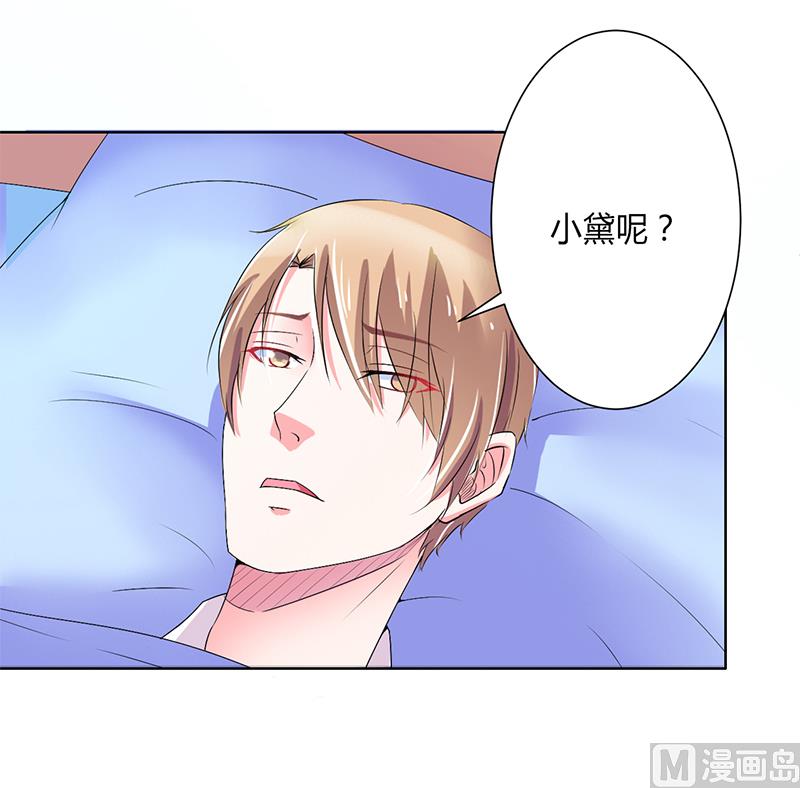 致命甜妻 男神纳命来韩漫全集-第69话 你不能丢下我一个人无删减无遮挡章节图片 