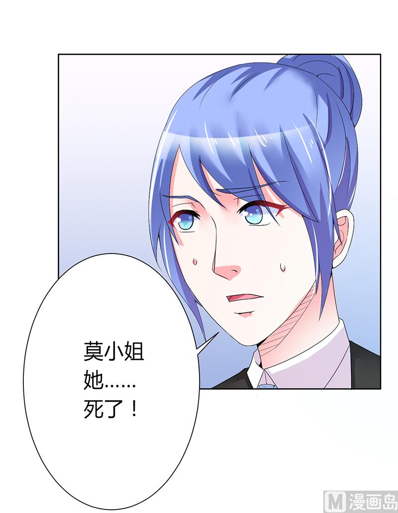 致命甜妻 男神纳命来韩漫全集-第69话 你不能丢下我一个人无删减无遮挡章节图片 