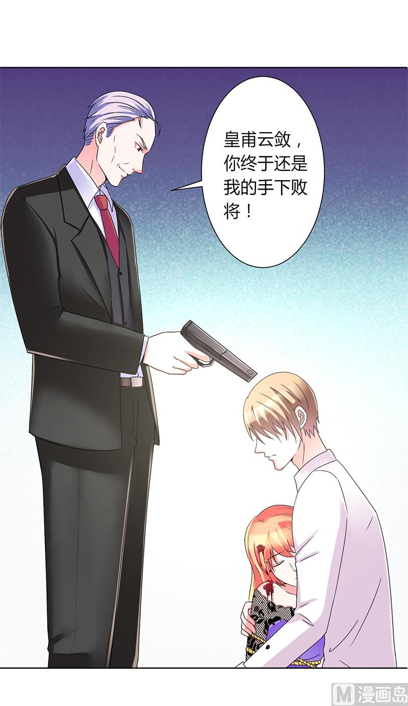 致命甜妻 男神纳命来韩漫全集-第69话 你不能丢下我一个人无删减无遮挡章节图片 