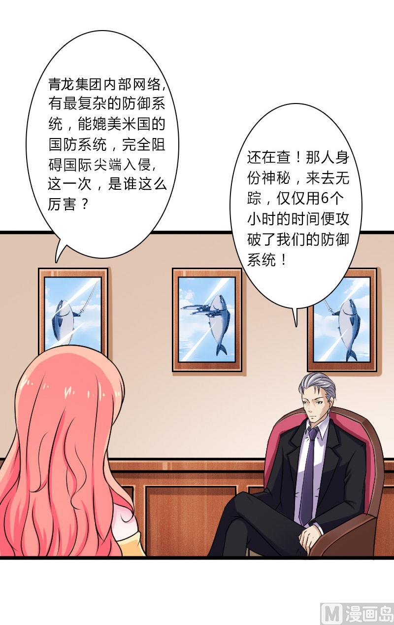 致命甜妻 男神纳命来韩漫全集-第8话 报复手段无删减无遮挡章节图片 