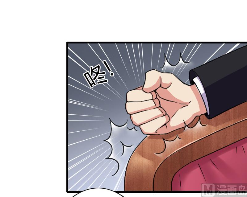 致命甜妻 男神纳命来韩漫全集-第8话 报复手段无删减无遮挡章节图片 