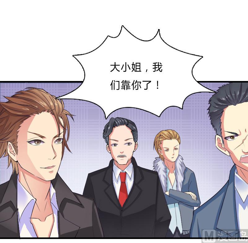 致命甜妻 男神纳命来韩漫全集-第8话 报复手段无删减无遮挡章节图片 