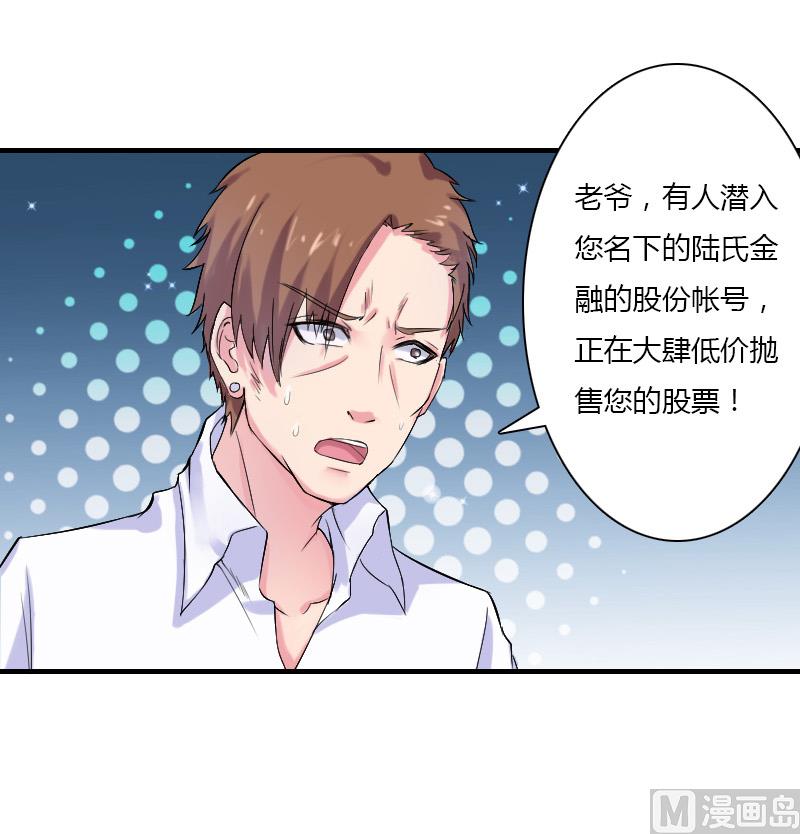 致命甜妻 男神纳命来韩漫全集-第8话 报复手段无删减无遮挡章节图片 