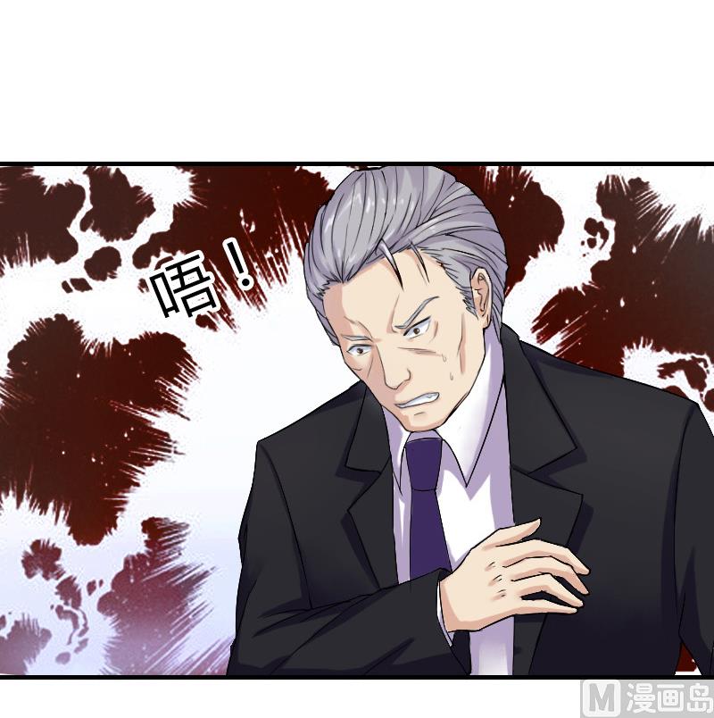 致命甜妻 男神纳命来韩漫全集-第8话 报复手段无删减无遮挡章节图片 