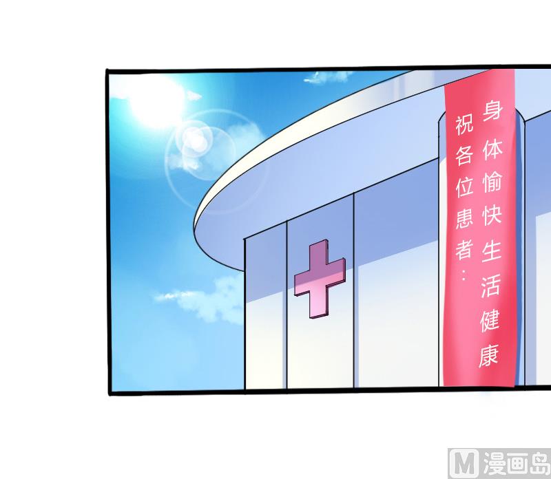 致命甜妻 男神纳命来韩漫全集-第8话 报复手段无删减无遮挡章节图片 