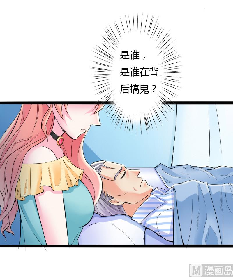致命甜妻 男神纳命来韩漫全集-第8话 报复手段无删减无遮挡章节图片 