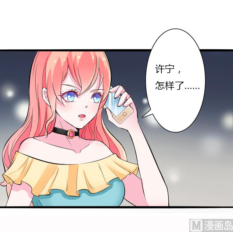 致命甜妻 男神纳命来韩漫全集-第8话 报复手段无删减无遮挡章节图片 