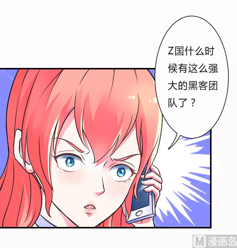致命甜妻 男神纳命来韩漫全集-第8话 报复手段无删减无遮挡章节图片 