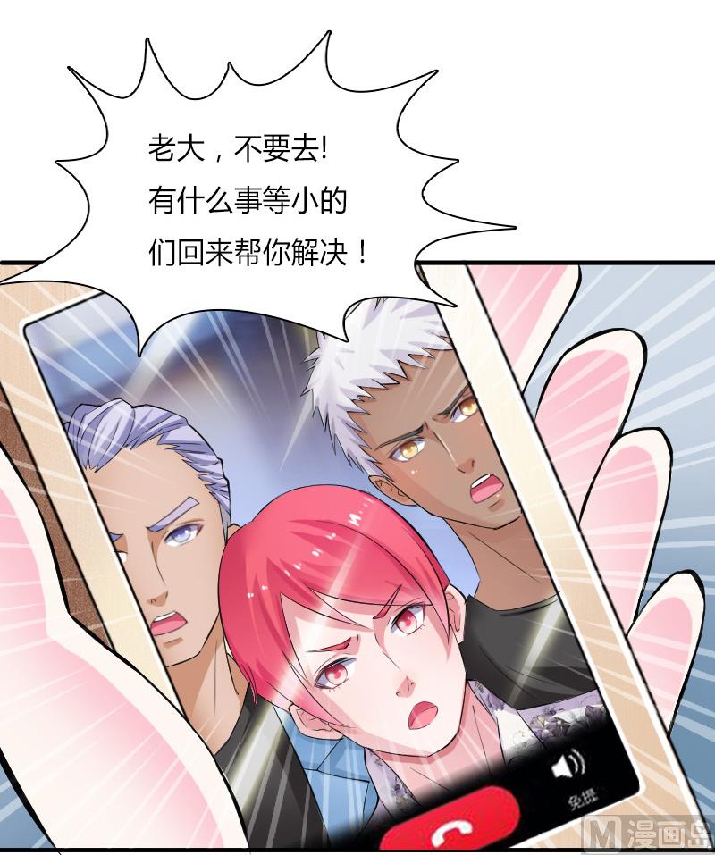 致命甜妻 男神纳命来韩漫全集-第8话 报复手段无删减无遮挡章节图片 