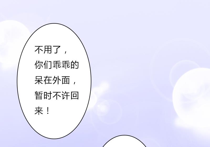致命甜妻 男神纳命来韩漫全集-第8话 报复手段无删减无遮挡章节图片 