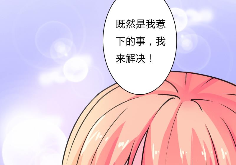 致命甜妻 男神纳命来韩漫全集-第8话 报复手段无删减无遮挡章节图片 