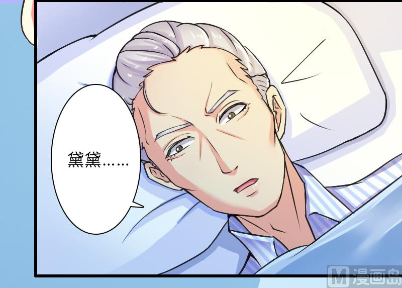 致命甜妻 男神纳命来韩漫全集-第8话 报复手段无删减无遮挡章节图片 