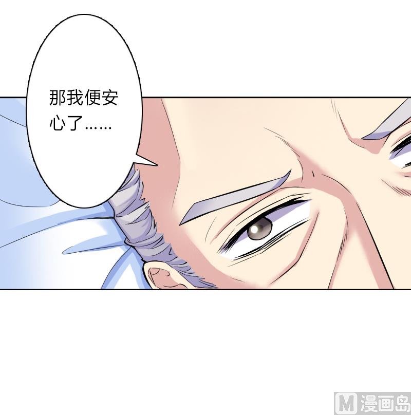 致命甜妻 男神纳命来韩漫全集-第8话 报复手段无删减无遮挡章节图片 