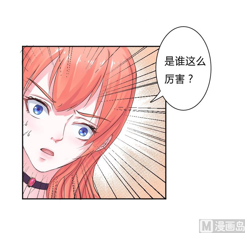 致命甜妻 男神纳命来韩漫全集-第8话 报复手段无删减无遮挡章节图片 