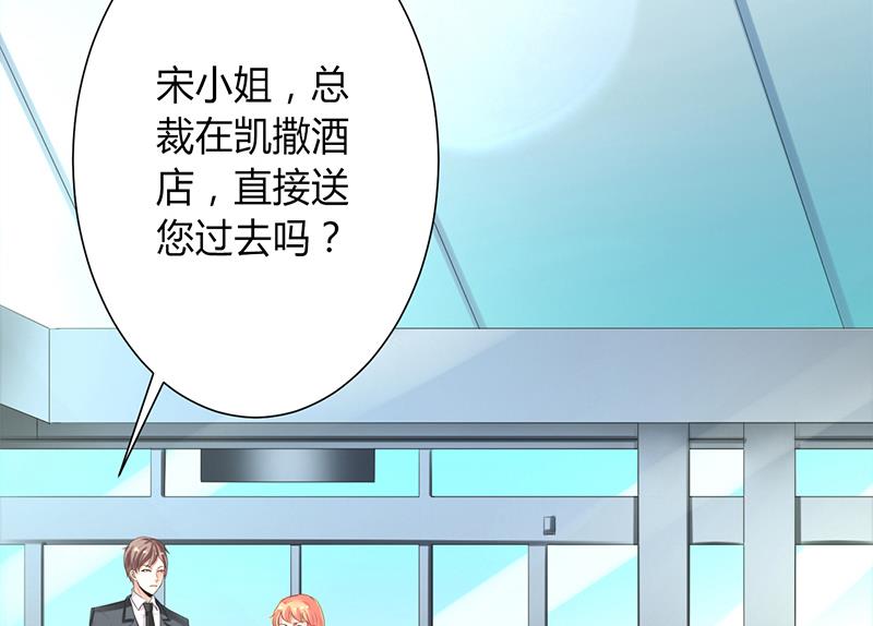 致命甜妻 男神纳命来韩漫全集-第71话 多希望你还活着无删减无遮挡章节图片 