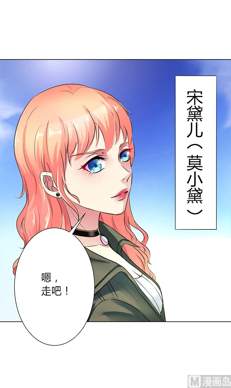 致命甜妻 男神纳命来韩漫全集-第71话 多希望你还活着无删减无遮挡章节图片 