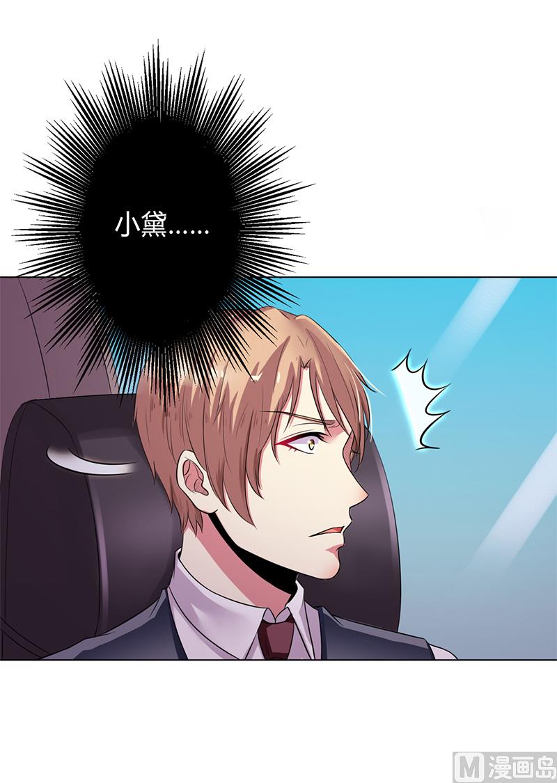 致命甜妻 男神纳命来韩漫全集-第71话 多希望你还活着无删减无遮挡章节图片 