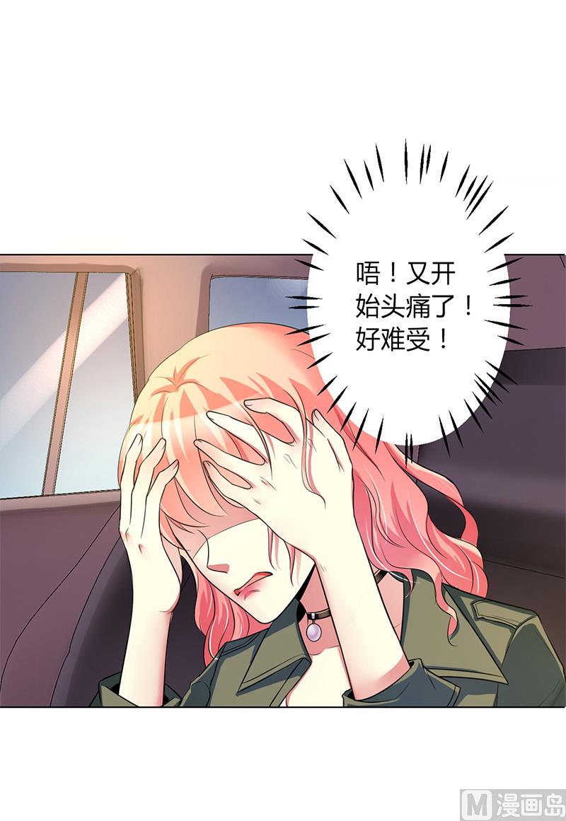 致命甜妻 男神纳命来韩漫全集-第71话 多希望你还活着无删减无遮挡章节图片 