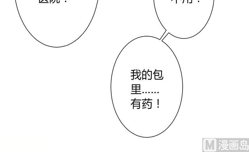 致命甜妻 男神纳命来韩漫全集-第71话 多希望你还活着无删减无遮挡章节图片 