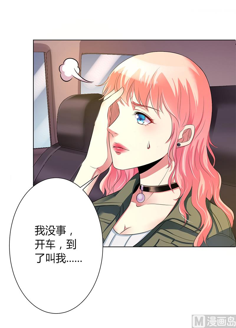 致命甜妻 男神纳命来韩漫全集-第71话 多希望你还活着无删减无遮挡章节图片 