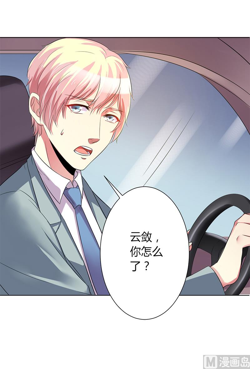 致命甜妻 男神纳命来韩漫全集-第71话 多希望你还活着无删减无遮挡章节图片 