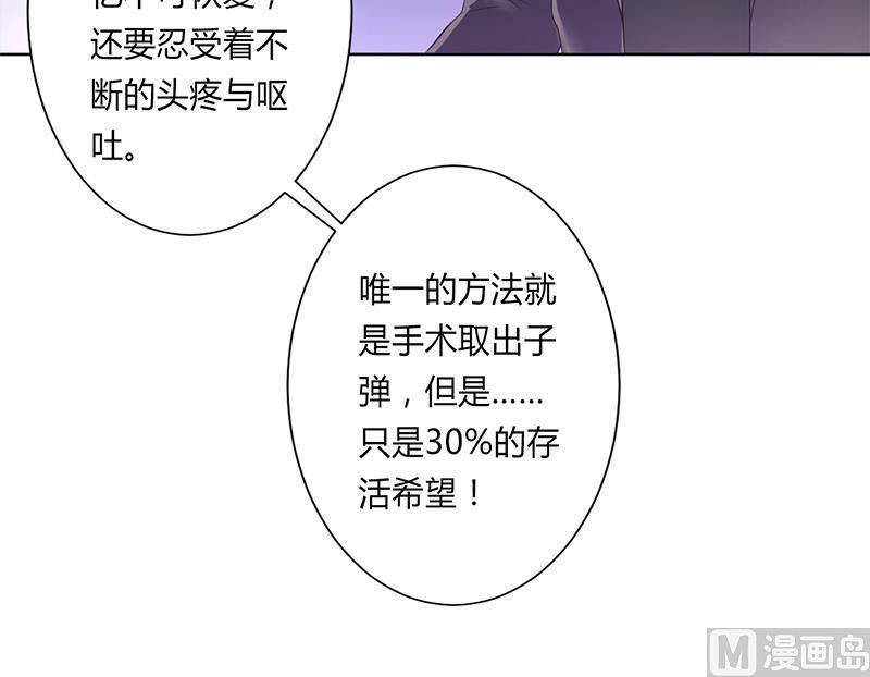 致命甜妻 男神纳命来韩漫全集-第71话 多希望你还活着无删减无遮挡章节图片 