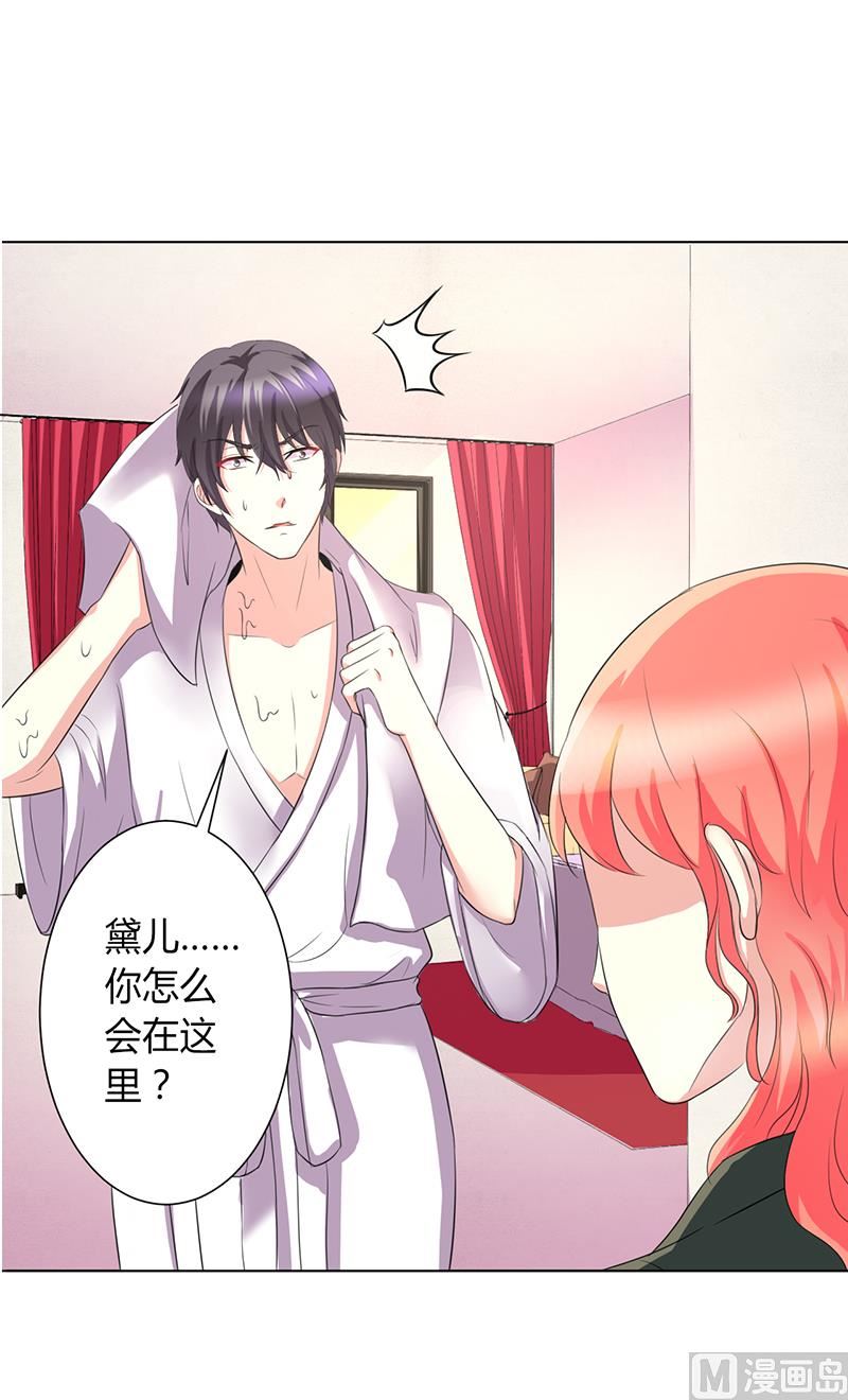 致命甜妻 男神纳命来韩漫全集-第71话 多希望你还活着无删减无遮挡章节图片 