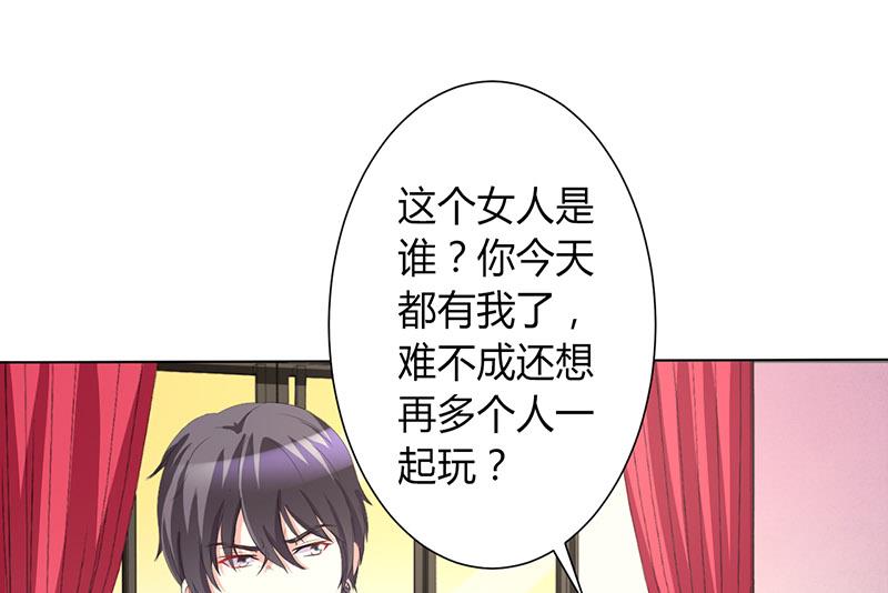 致命甜妻 男神纳命来韩漫全集-第71话 多希望你还活着无删减无遮挡章节图片 