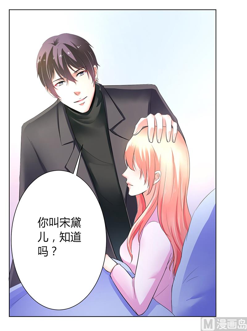 致命甜妻 男神纳命来韩漫全集-第71话 多希望你还活着无删减无遮挡章节图片 