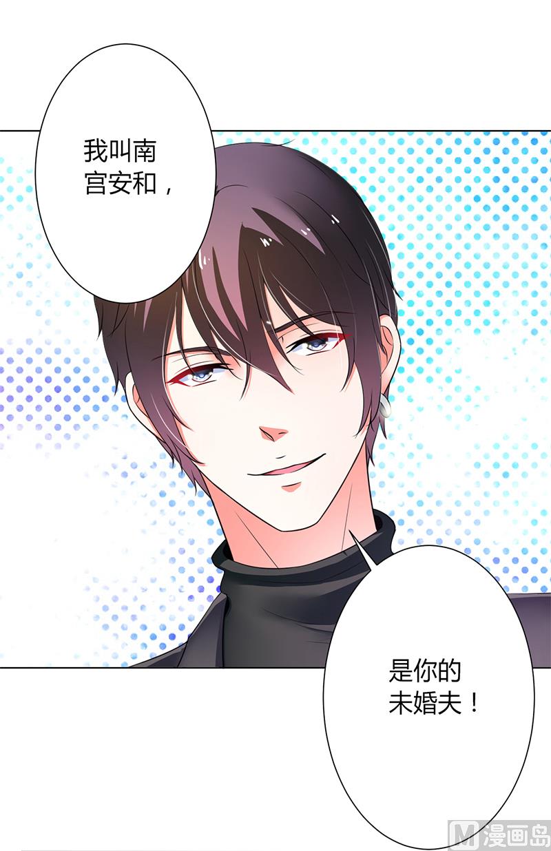 致命甜妻 男神纳命来韩漫全集-第71话 多希望你还活着无删减无遮挡章节图片 