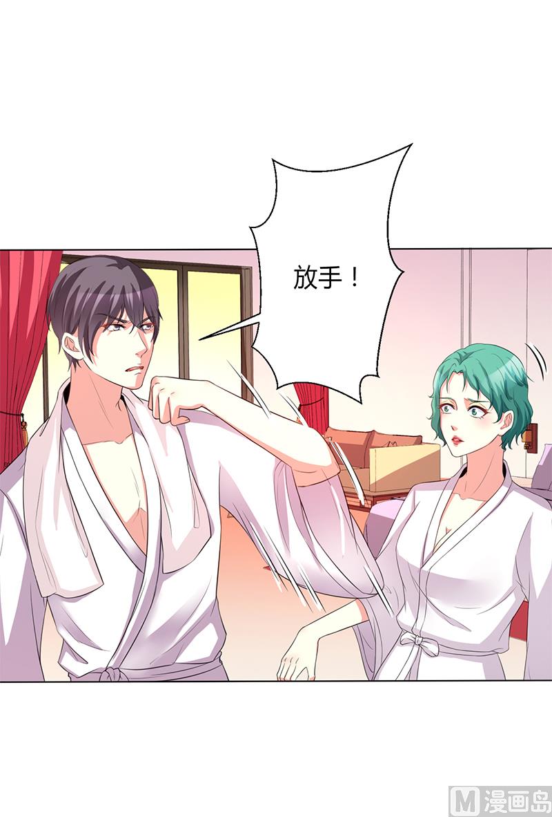 致命甜妻 男神纳命来韩漫全集-第72话 我们结婚吧无删减无遮挡章节图片 