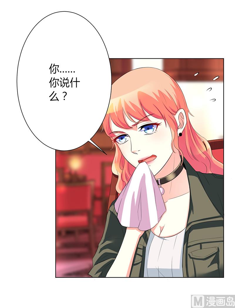 致命甜妻 男神纳命来韩漫全集-第72话 我们结婚吧无删减无遮挡章节图片 