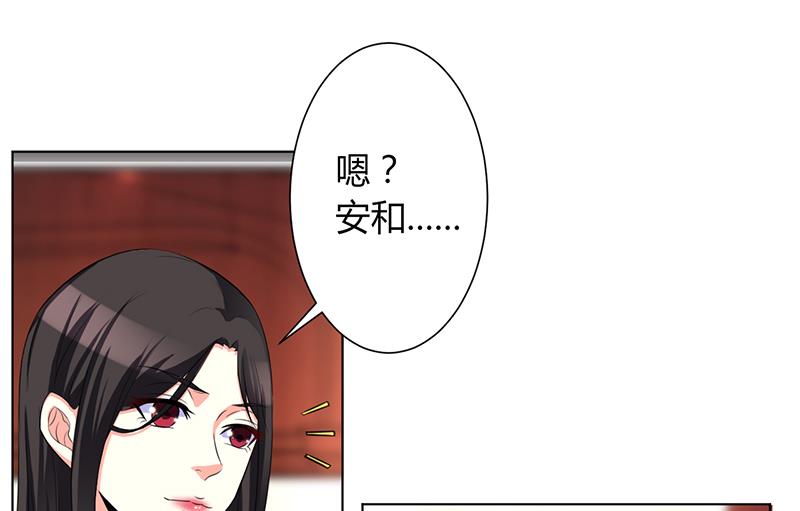 致命甜妻 男神纳命来韩漫全集-第72话 我们结婚吧无删减无遮挡章节图片 