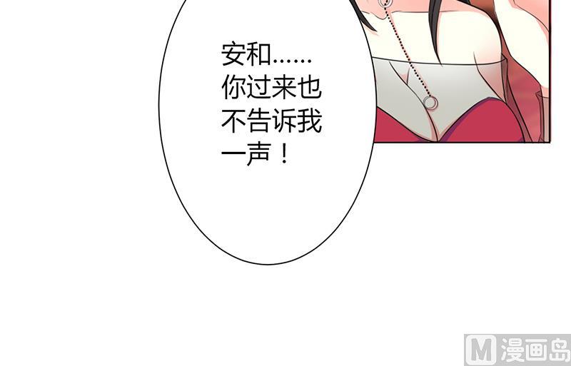 致命甜妻 男神纳命来韩漫全集-第72话 我们结婚吧无删减无遮挡章节图片 