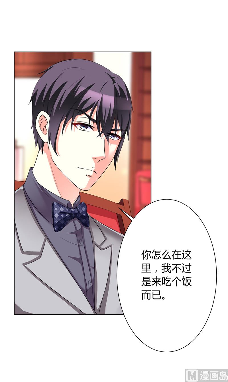 致命甜妻 男神纳命来韩漫全集-第72话 我们结婚吧无删减无遮挡章节图片 