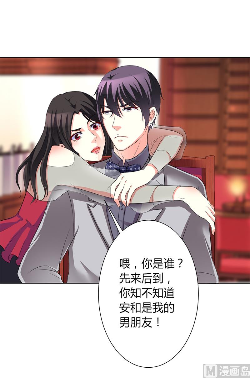 致命甜妻 男神纳命来韩漫全集-第72话 我们结婚吧无删减无遮挡章节图片 