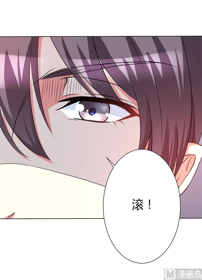 致命甜妻 男神纳命来韩漫全集-第72话 我们结婚吧无删减无遮挡章节图片 