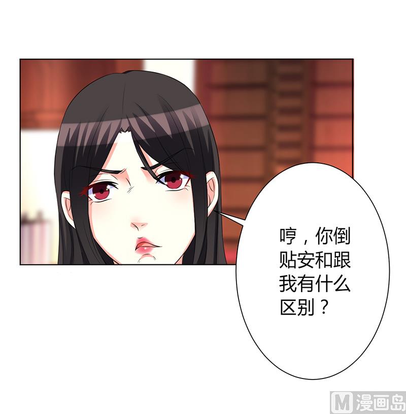 致命甜妻 男神纳命来韩漫全集-第72话 我们结婚吧无删减无遮挡章节图片 