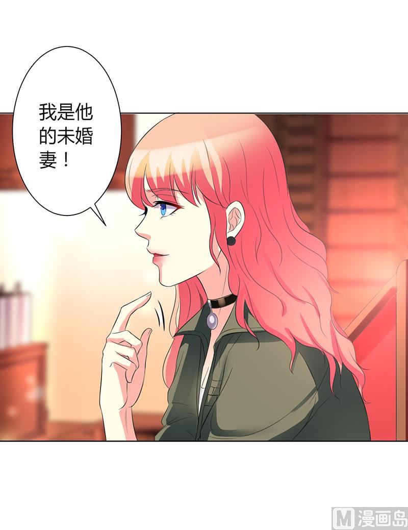 致命甜妻 男神纳命来韩漫全集-第72话 我们结婚吧无删减无遮挡章节图片 