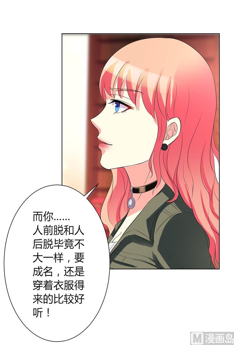 致命甜妻 男神纳命来韩漫全集-第72话 我们结婚吧无删减无遮挡章节图片 