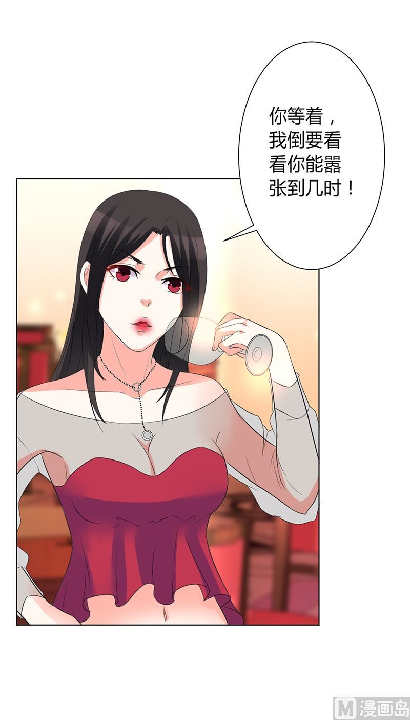 致命甜妻 男神纳命来韩漫全集-第72话 我们结婚吧无删减无遮挡章节图片 