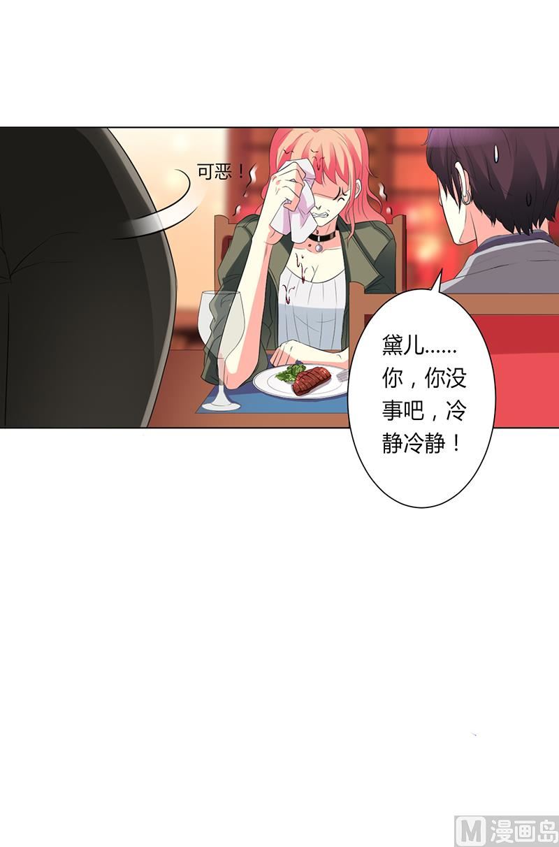 致命甜妻 男神纳命来韩漫全集-第72话 我们结婚吧无删减无遮挡章节图片 
