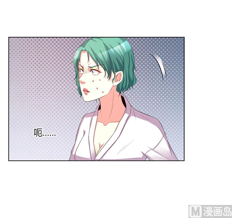 致命甜妻 男神纳命来韩漫全集-第72话 我们结婚吧无删减无遮挡章节图片 