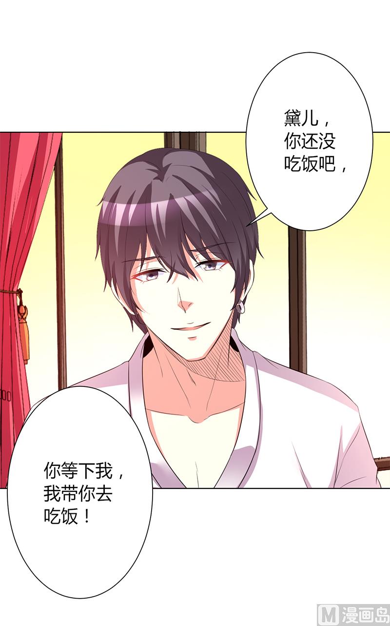 致命甜妻 男神纳命来韩漫全集-第72话 我们结婚吧无删减无遮挡章节图片 