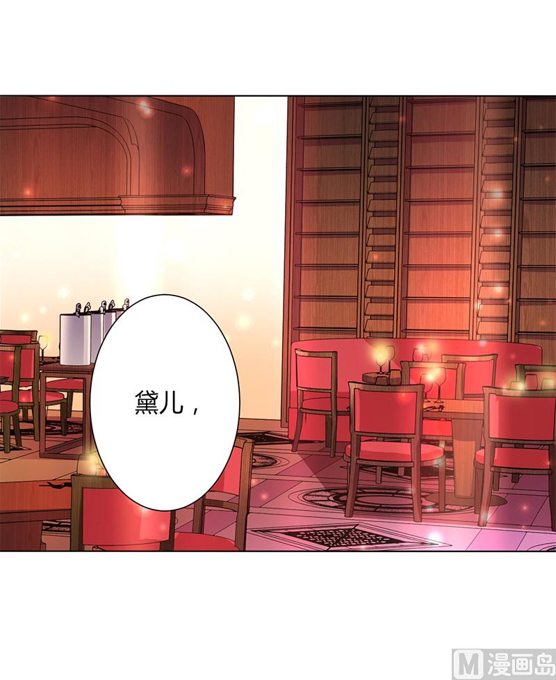 致命甜妻 男神纳命来韩漫全集-第72话 我们结婚吧无删减无遮挡章节图片 